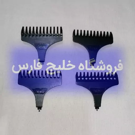 شانه ماشین اصلاح وی جی ار 261     (باکیفیت)    شانه ریش تراش وی جی ار 261     شانه وی جی ار  261   (مطابق تصویر) 