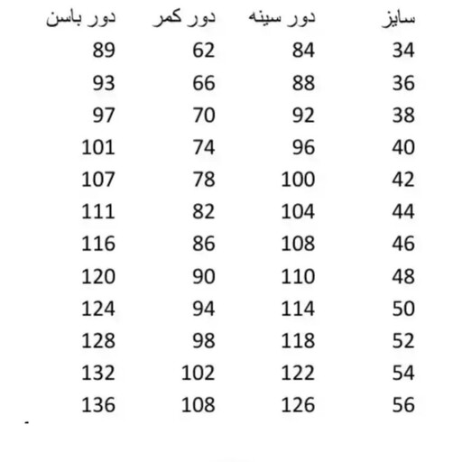  پالتوپشمی دوتکه،جنس موهر پشمی چهارخونه ریز،بلند ،تک رنگ،سایز بندی 