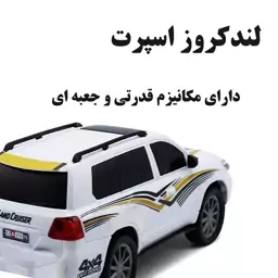 اسباب بازی ماشین تویوتا لندکروز قدرتی جعبه ای اسباب بازی ماشین بزرگ لندکروز اسباب بازی ماکت ماشین تویوتا لندکروز 2024