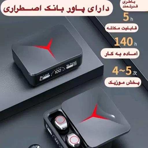 ایرپادm90  پاوربانکدار