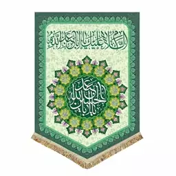 کتیبه مخمل ولادت امام حسین ع مناسب منزل و هیئت پرچم عمودی السلام علیک یا اباعبدالله الحسین