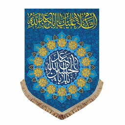 کتیبه مخمل یا اباعبدالله الحسین ریشه دوزی شده پرچم عمودی مناسب جشن و اعیاد شعبان