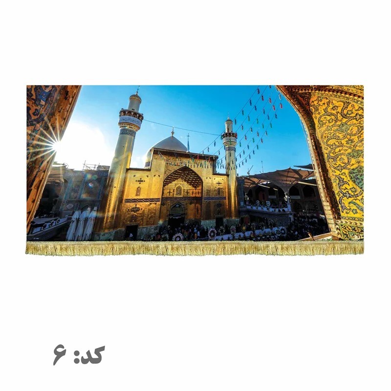 پرچم مخمل حرم امام علی ع نجف اشرف همراه با ریشه دوزی شده کتیبه دومتری مناسب هیئت و مسجد