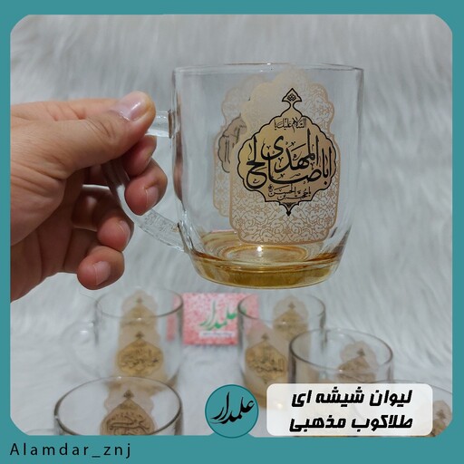 لیوان شیشه ای بزرگ دسته دار با طرح مذهبی  چاپ ثابت