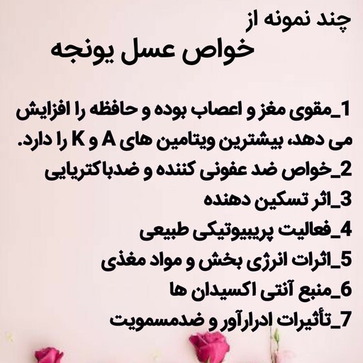 عسل  طبیعی  گل یونجه (نیم کیلویی)