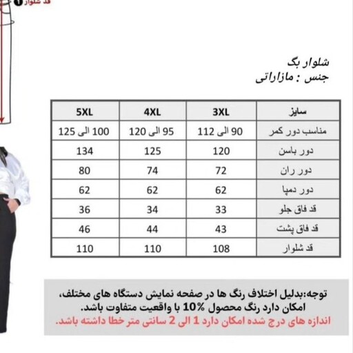 شلوار 3142 بگ مازراتی گرم بالا مشکی سایز بزرگ ارسال رایگان 