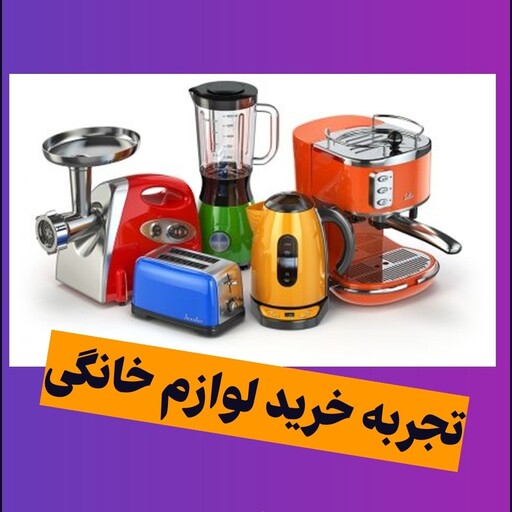 مخلوط کن آسیاب غذاساز خردکن 709 گوسونیک سه کاره گاسونیک ترکیه لوازم خانگی فروشگاه سرای شما 