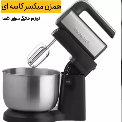 همزن کاسه دار 705 گاسونیک میکسر گوسونیک ترکیه با 4 افزونه  لوازم خانگی فروشگاه سرای شما 