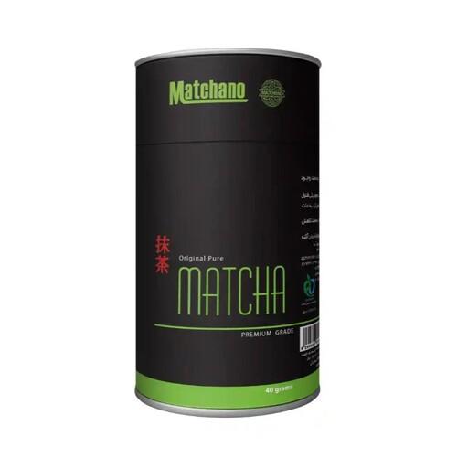 قوطی ماچا نرمال 40 گرمی رژیمی و سالم و انرژی زا  با ارزش غذایی 10برابر چای سبز