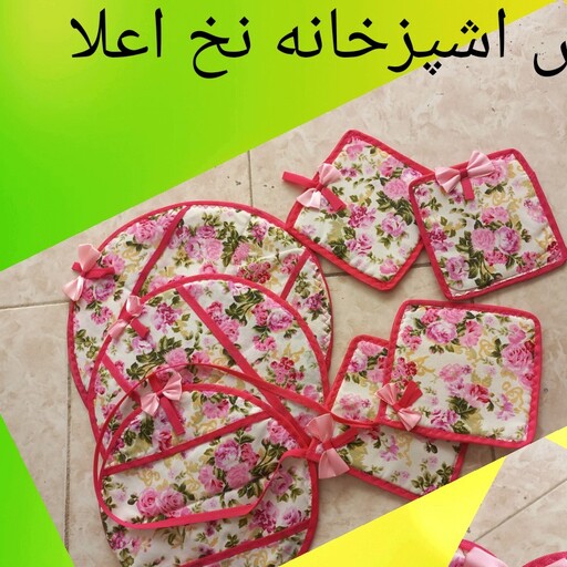 سرویس اشپزخانه اعلا