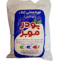 پودر موبر فدک نوره  زرنیخ دار فدک( 5 بسته 100 گرم) 