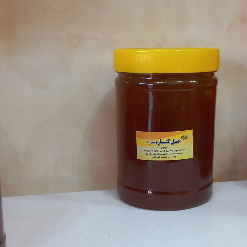 عسل طبیعی کنار  (1کیلویی)