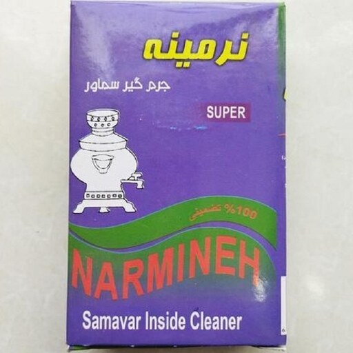 جرم گیر سماور پودری نرمینه 