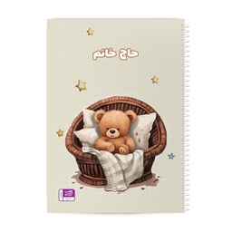 دفتر نقاشی حس آمیزی طرح خرس مدل حاج خانم(با قابلیت تغییر نام)