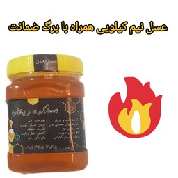 عسل ریحان دیابتی طبق برگه ازمایش نیم کیلویی 