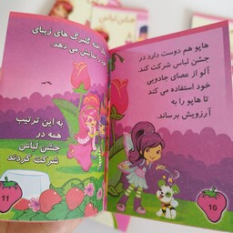 کتابچه داستان کودکانه جشن لباس(مناسب برای مهدهای کودک، کلاس اولی ها و جوایز مدرسه)