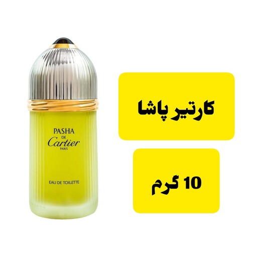 عطر کارتیر پاشا 10گرم