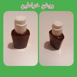 روغن صددرصد گیاهی ارگانیک خراطین