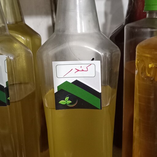 روغن کندر خوراکی 