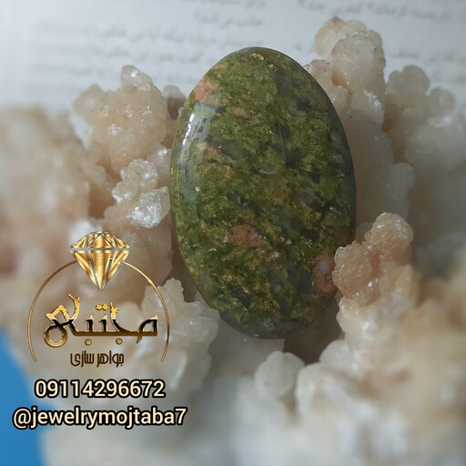 سنگ اوناکیت کد (7) اناکیت سنگ ماه تولد فروردین خرداد مهر ماه حراج نگین و جواهرات سنگ خاص  