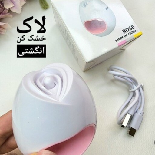 دستگاه یو وی لاک خشک کن ناخن  گل انگشتی دارای سه چراغ ال ای دی سایز کوچک رنگ سفید استفاده خانگی  طرح گلی 