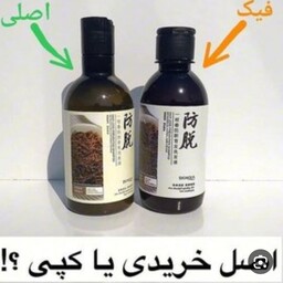 شامپو رزماری ضد ریزش و رویش مجدد تقویت ریشه مو ضد موخوره مناسب موهای کراتین شده بدون سولفات گیاهی 