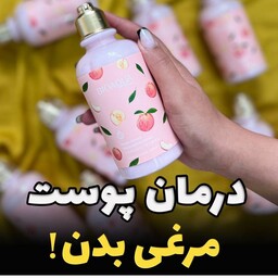 لوسیون هلو 