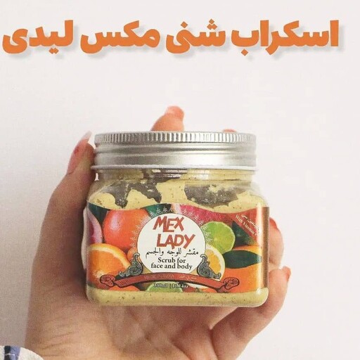 اسکراپ شنی مکس لیدی(ارسال با باربری و هزینه ارسال بصورت پس کرایه) 