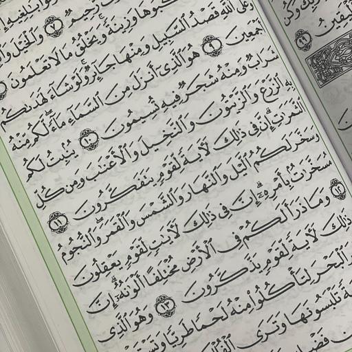 قرآن مخصوص حفظ  15 خطی سایز رقعی 15در22 جلد گالینگور 