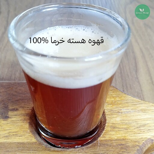 قهوه هسته خرما  100 درصد  خالص  ( 1 کیلوگرمی )