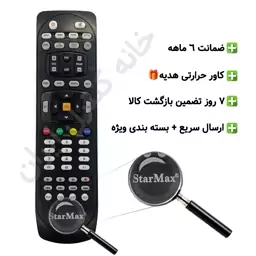 کنترل استارمکس Star Max  آلفا (5100) - ضمانت دار