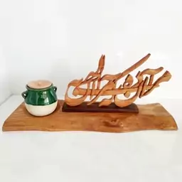 الهی مرا آن ده که مرا آن به