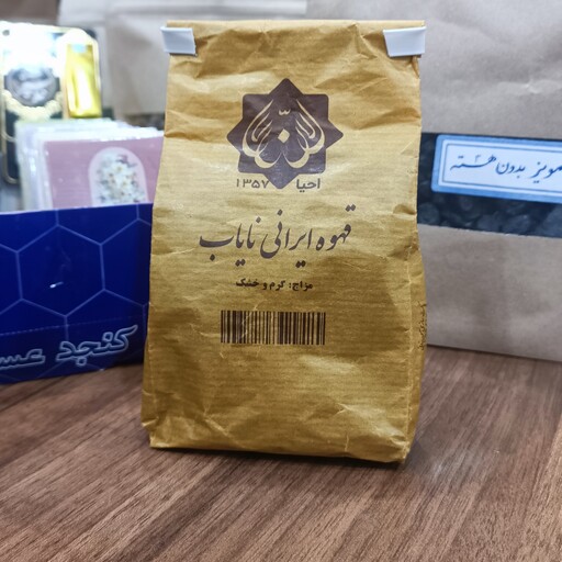 قهوه نایاب ایرانی هضم کننده غذا ،محرک باه ،ریزاننده سنگ های مثانه و کلیه ،رافع تاری چشم ،اسهال