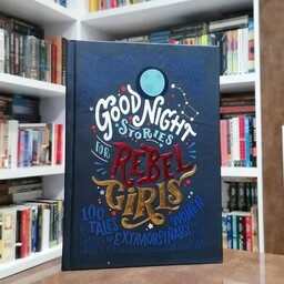 کتاب  Good Night Stories for Rebel Girls - Hardcover اثر Elena Favilli