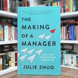 کتاب The Making of a Manager اثر  Julie Zhuo