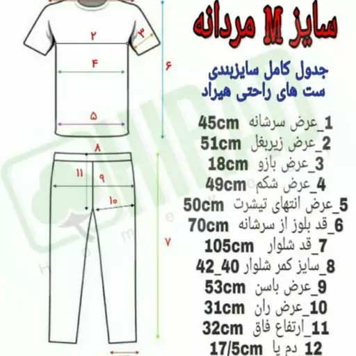 ست تیشرت شلوار مردانه نخ پنبه از برند هیراد تبریز  لطفا قبل از ثبت سفارش از موجودی طرح و سایز مورد نظر سوال فرمایید