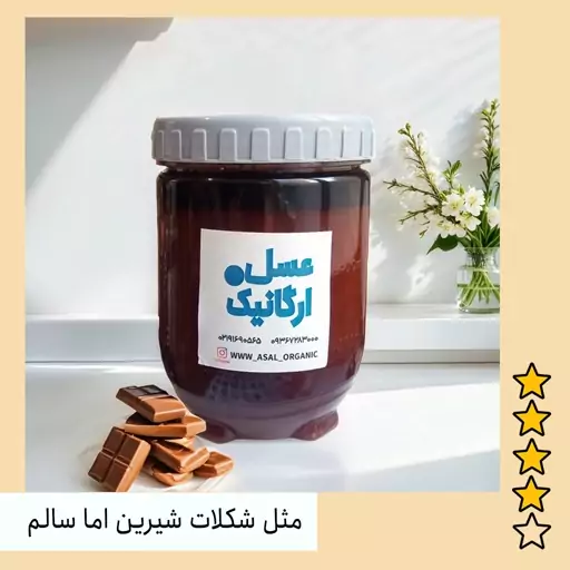 عسل آکاسیا  1000 گرمی-  آخرین موجودی کم یاب مثل شکلات شیرین