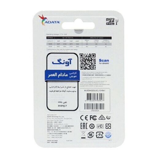 رم میکرو 32 گیگ ای دیتا ADATA Premier V10 U1 A1 100MBs باخشاب