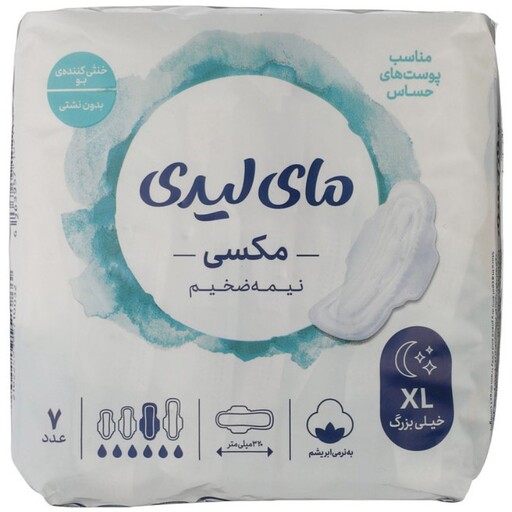 نوار بهداشتی بالدار نیمه ضخیم سایز خیلی بزرگ مشبک مای لیدی مدل Maxi بسته 7 عددی