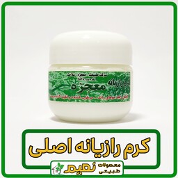 کرم رازیانه اصلی مرطوب کننده و لطیف کننده پوست