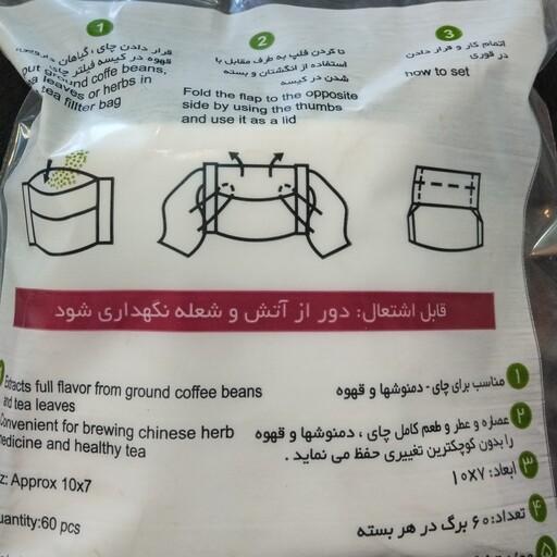 کیسه چای خشک در بسته بندی 60 عددی از شرکت چای نوش 
