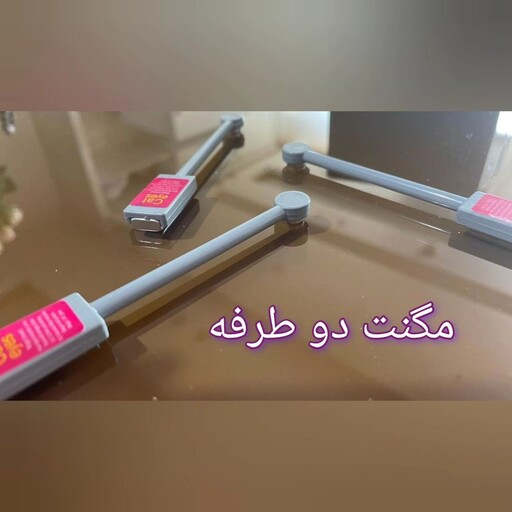 مگنت دوطرفه ناخن