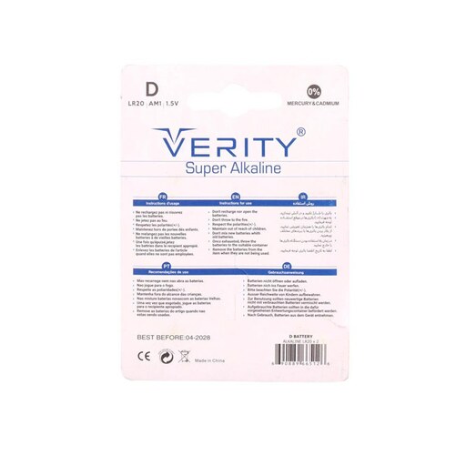 باتری سایز D وریتی مدل Verity LR20D بسته دو عددی