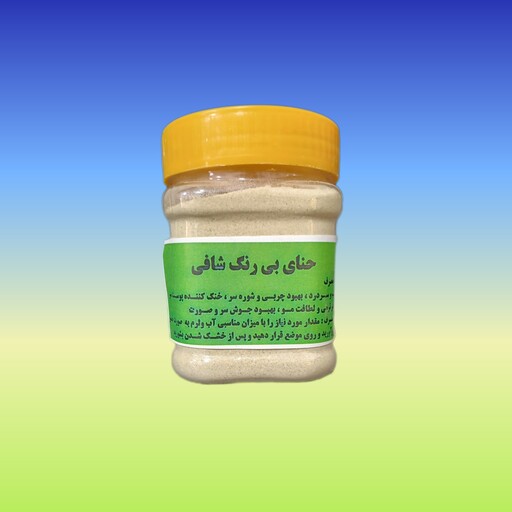 حنای بی رنگ ارسال از شعبه3 عطاری نوین به سراسر کهکشان