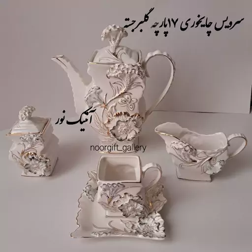 سرویس صبحانه خوری 24 پارچه طرح کم یاب گلبرجسته سفید طلاکوبی مناسب دکوری و جهیزیه  طرح ایتالیایی 6 نفری ارسال  پسکرایه 