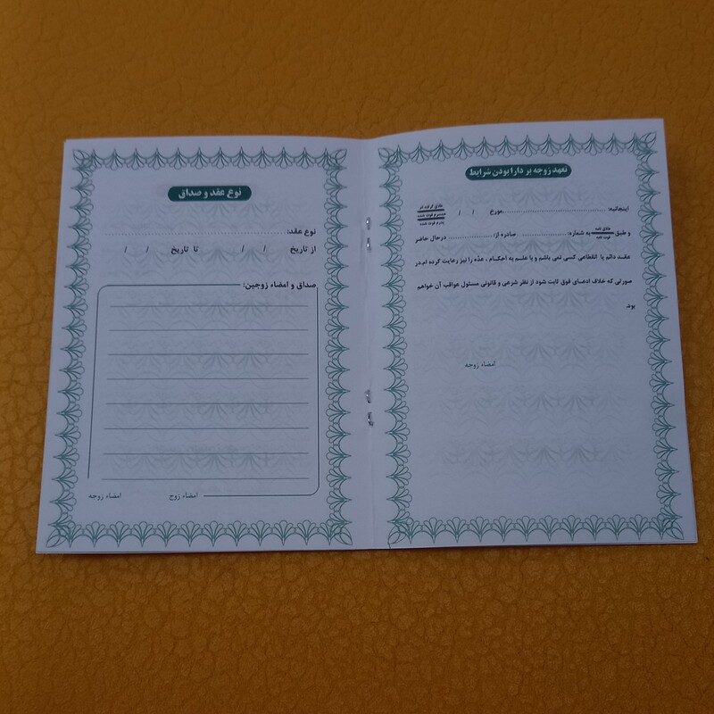 دفترچه صیغه نامه پاسپورتی (عقدنامه موقت و انقطاعی)