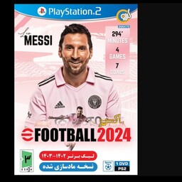 بازی پلی استیشن 2  FOOTBALL 2024 همراه با لیگ برتر شرکت گردو
