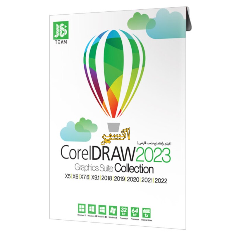 نرم افزار CorelDraw Collection 2023 نشر جی بی تیم

