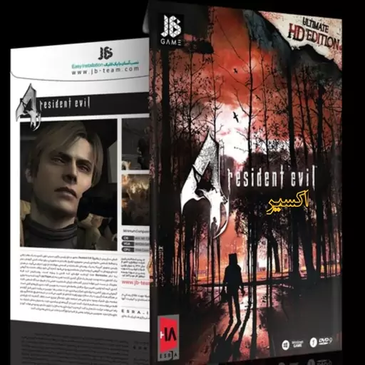 بازی کامپیوتر  Resident Evil 4 HD 