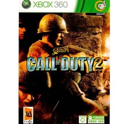 بازی ایکس باکس 360 نشر گردو Call of Duty 2